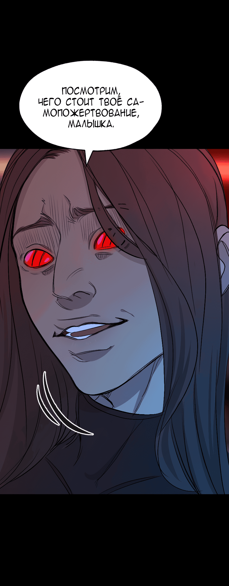 Манга В середине суровой зимы - Глава 9 Страница 46