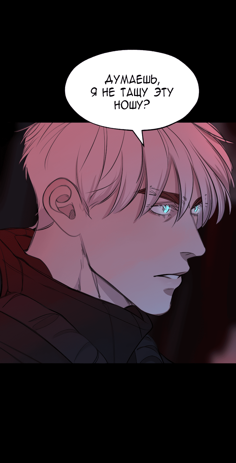 Манга В середине суровой зимы - Глава 9 Страница 28