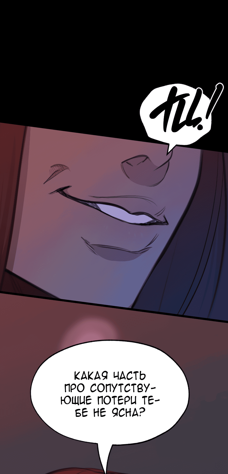 Манга В середине суровой зимы - Глава 9 Страница 34