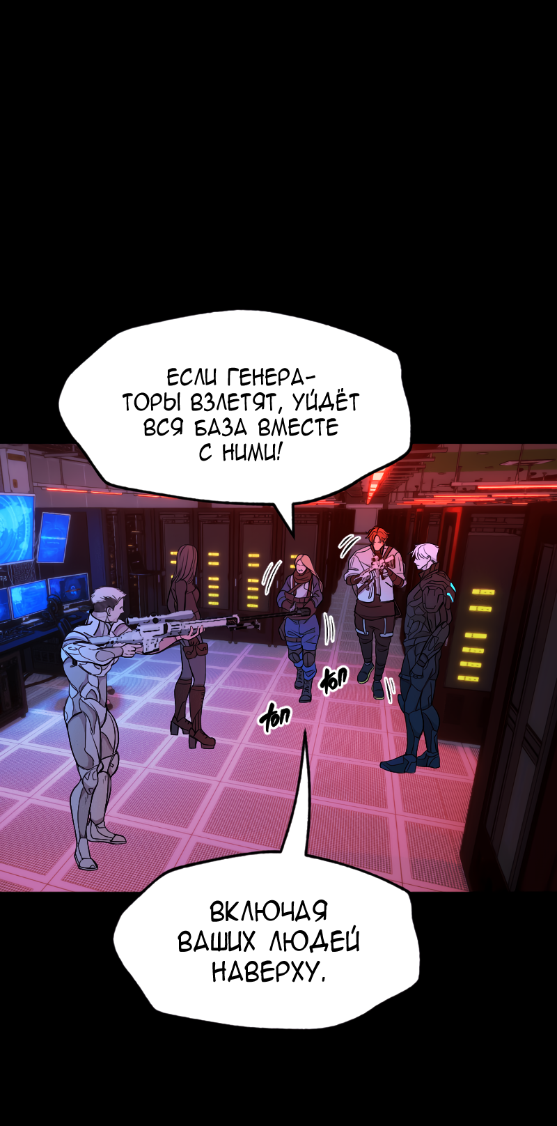 Манга В середине суровой зимы - Глава 9 Страница 32