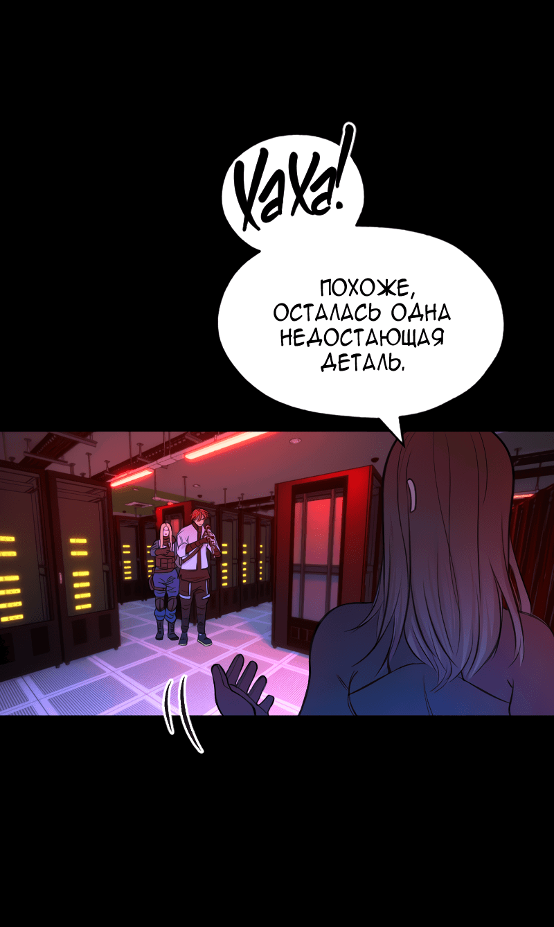 Манга В середине суровой зимы - Глава 9 Страница 21