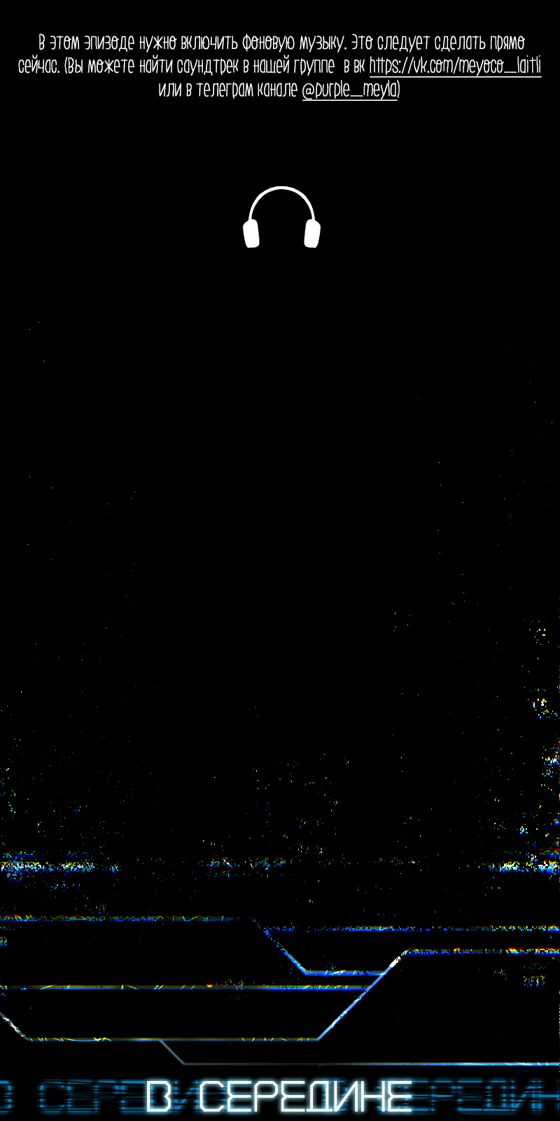 Манга В середине суровой зимы - Глава 9 Страница 1