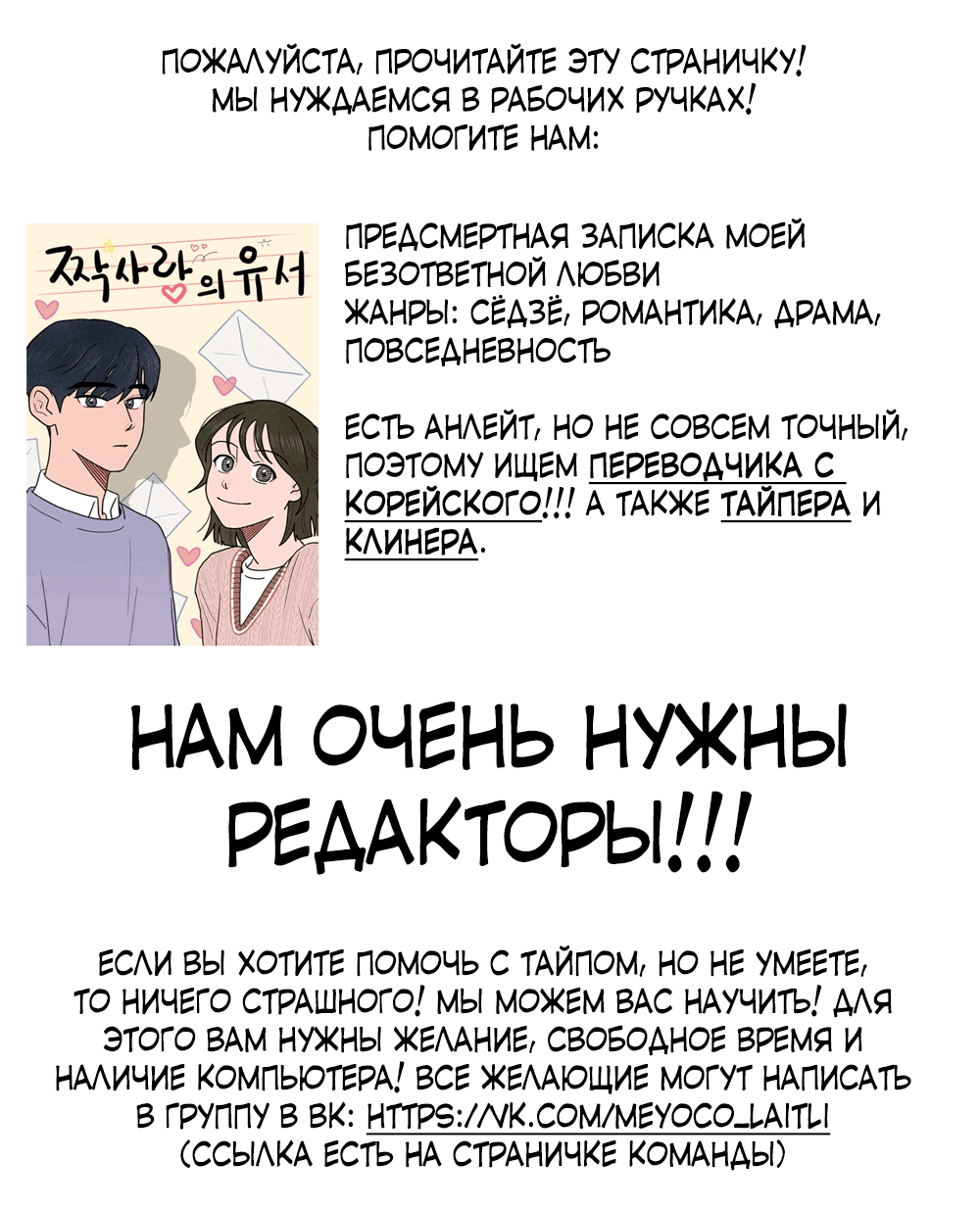 Манга В середине суровой зимы - Глава 11 Страница 1