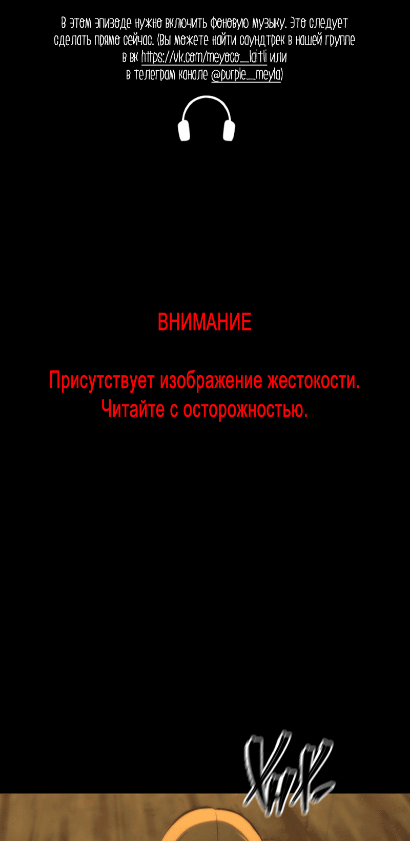 Манга В середине суровой зимы - Глава 33 Страница 2