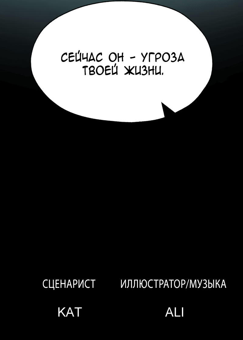 Манга В середине суровой зимы - Глава 51 Страница 45