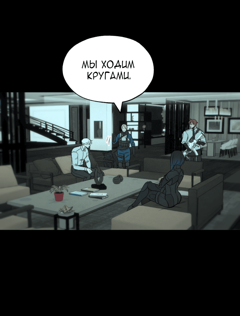 Манга В середине суровой зимы - Глава 63 Страница 30