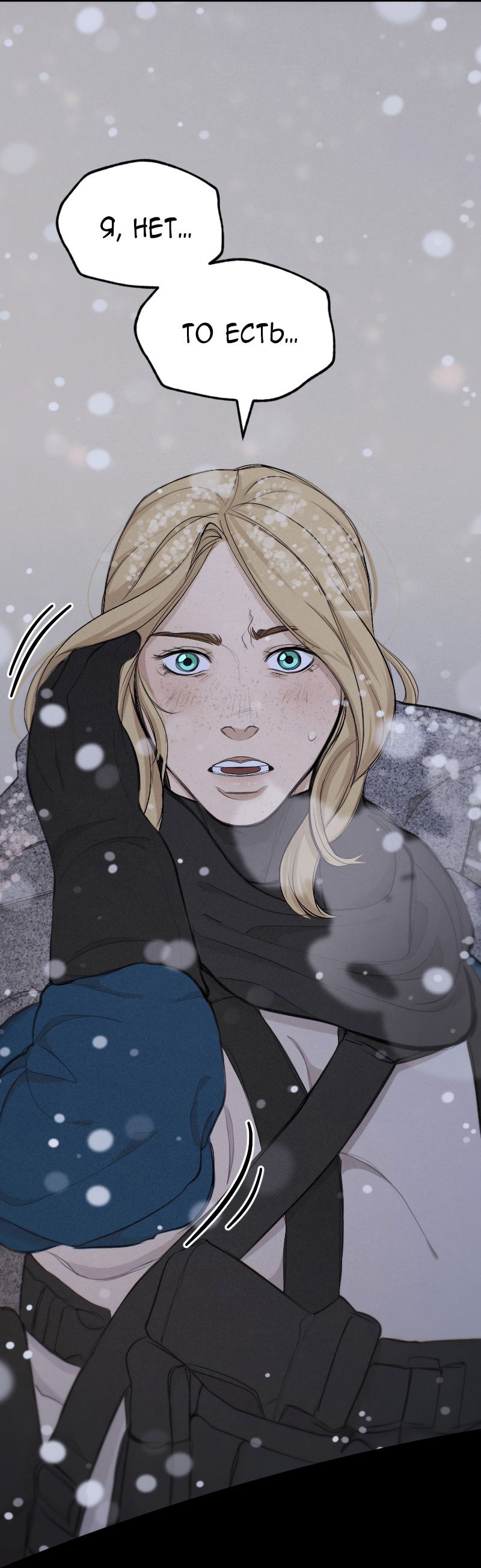 Манга В середине суровой зимы - Глава 1 Страница 82