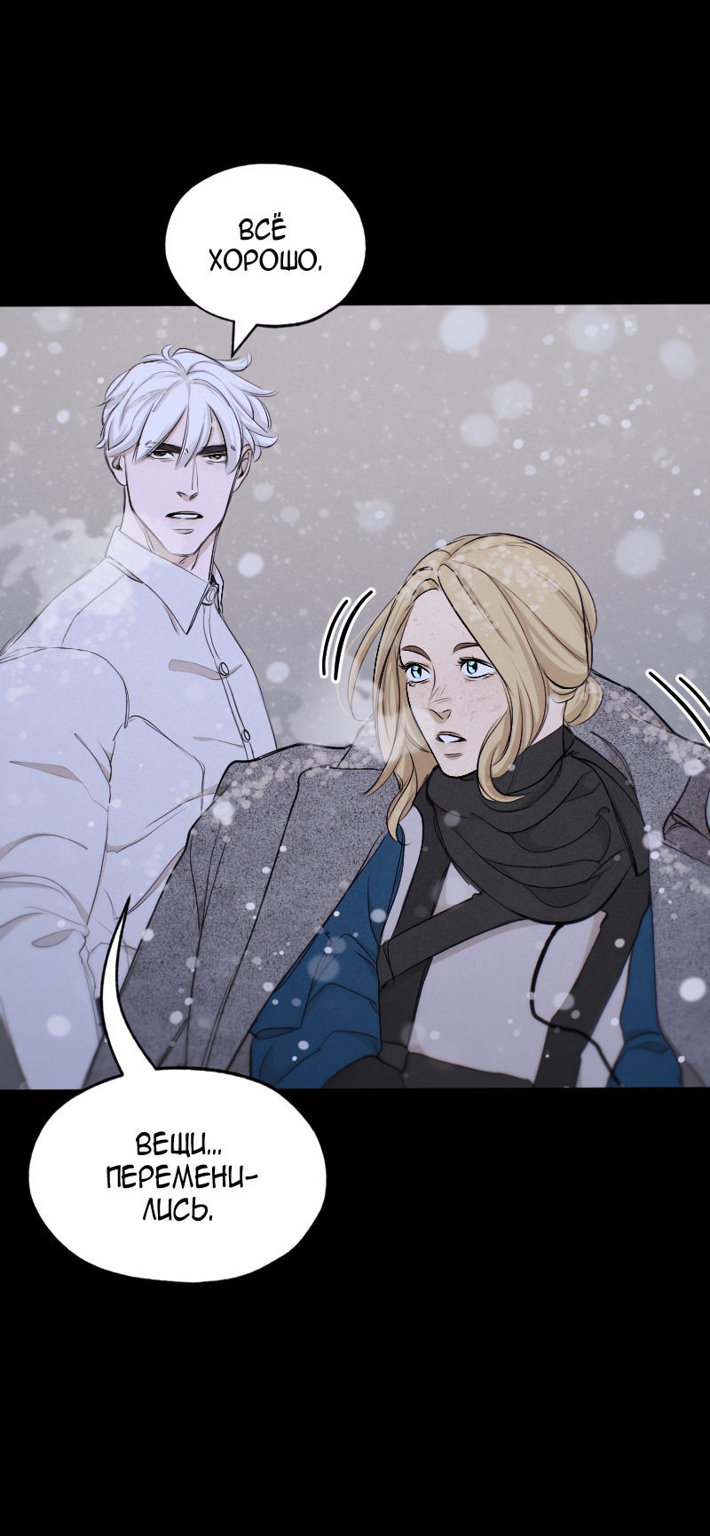 Манга В середине суровой зимы - Глава 1 Страница 70