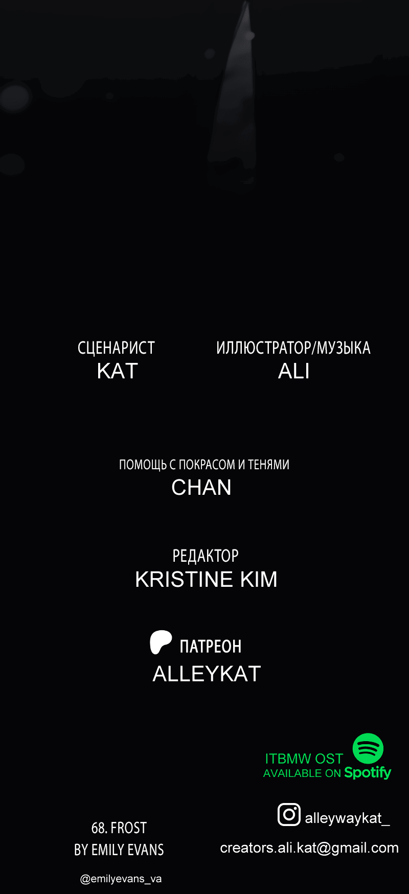 Манга В середине суровой зимы - Глава 1 Страница 102