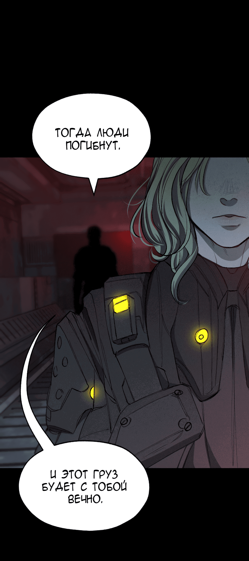 Манга В середине суровой зимы - Глава 1 Страница 7