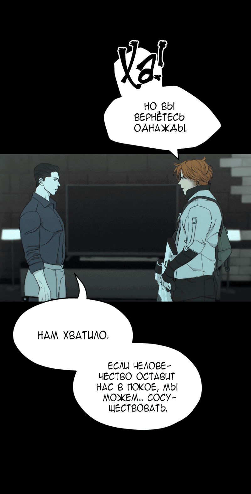 Манга В середине суровой зимы - Глава 1 Страница 35