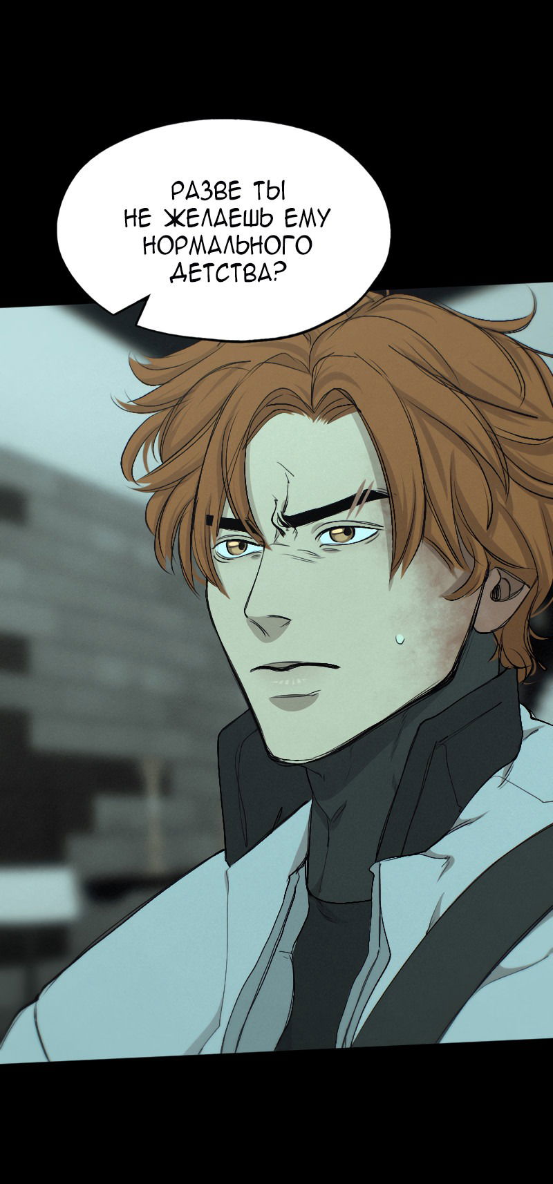 Манга В середине суровой зимы - Глава 1 Страница 55