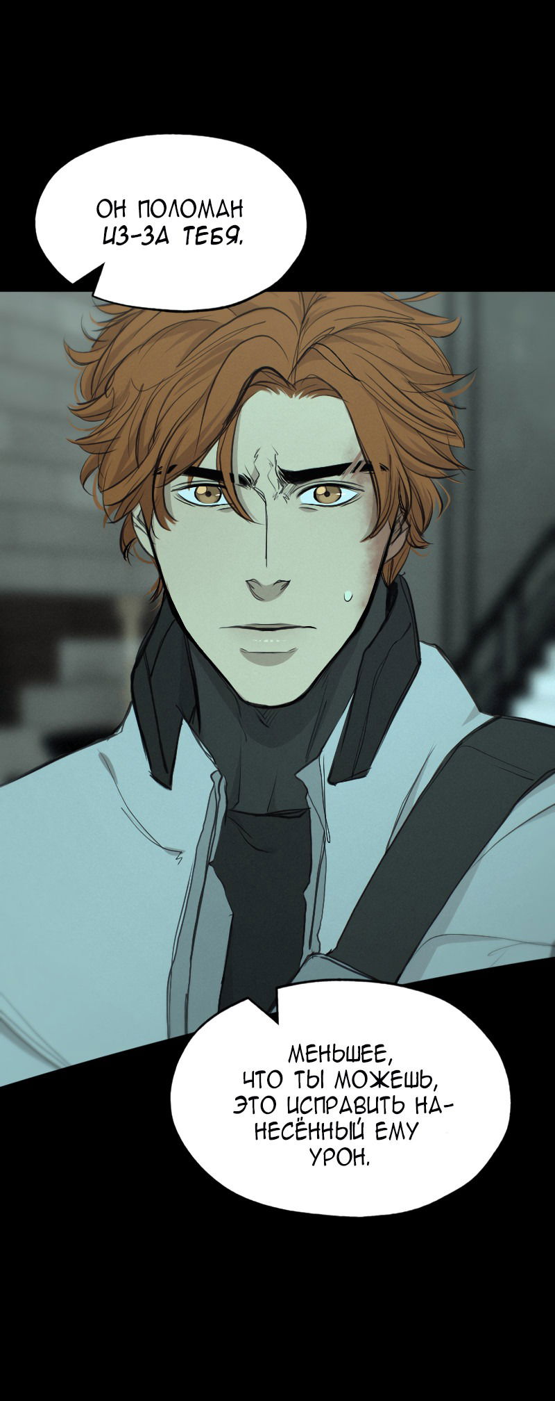 Манга В середине суровой зимы - Глава 1 Страница 18