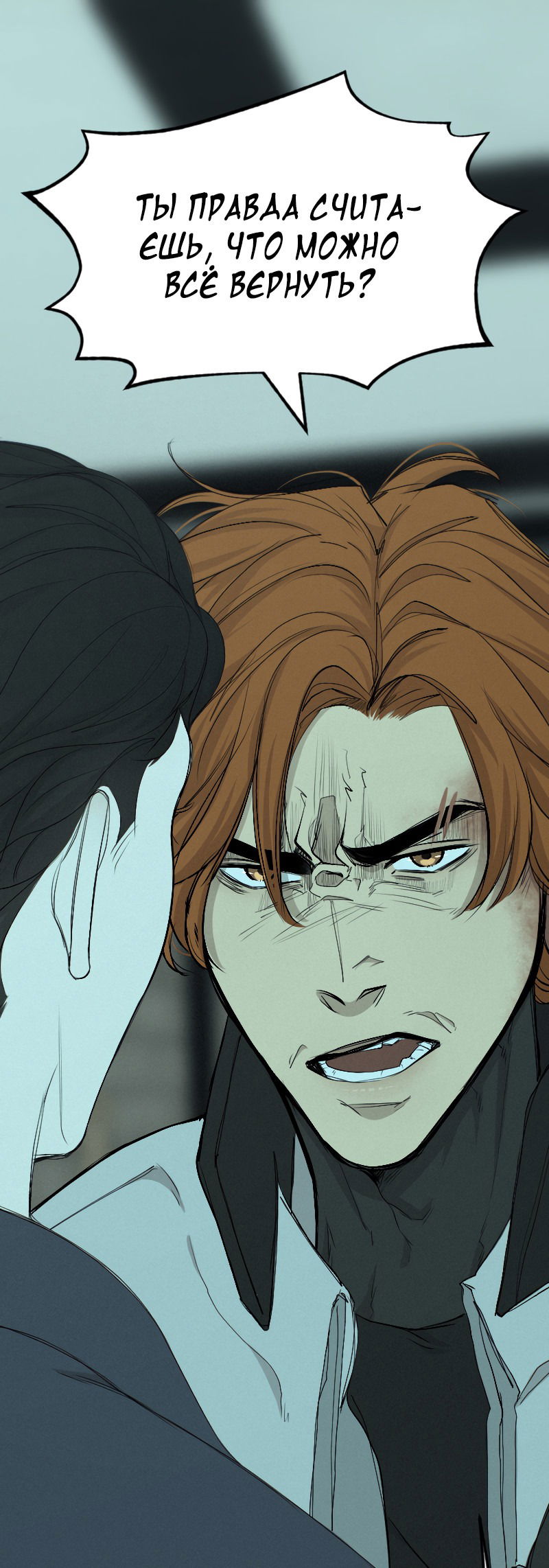 Манга В середине суровой зимы - Глава 1 Страница 44