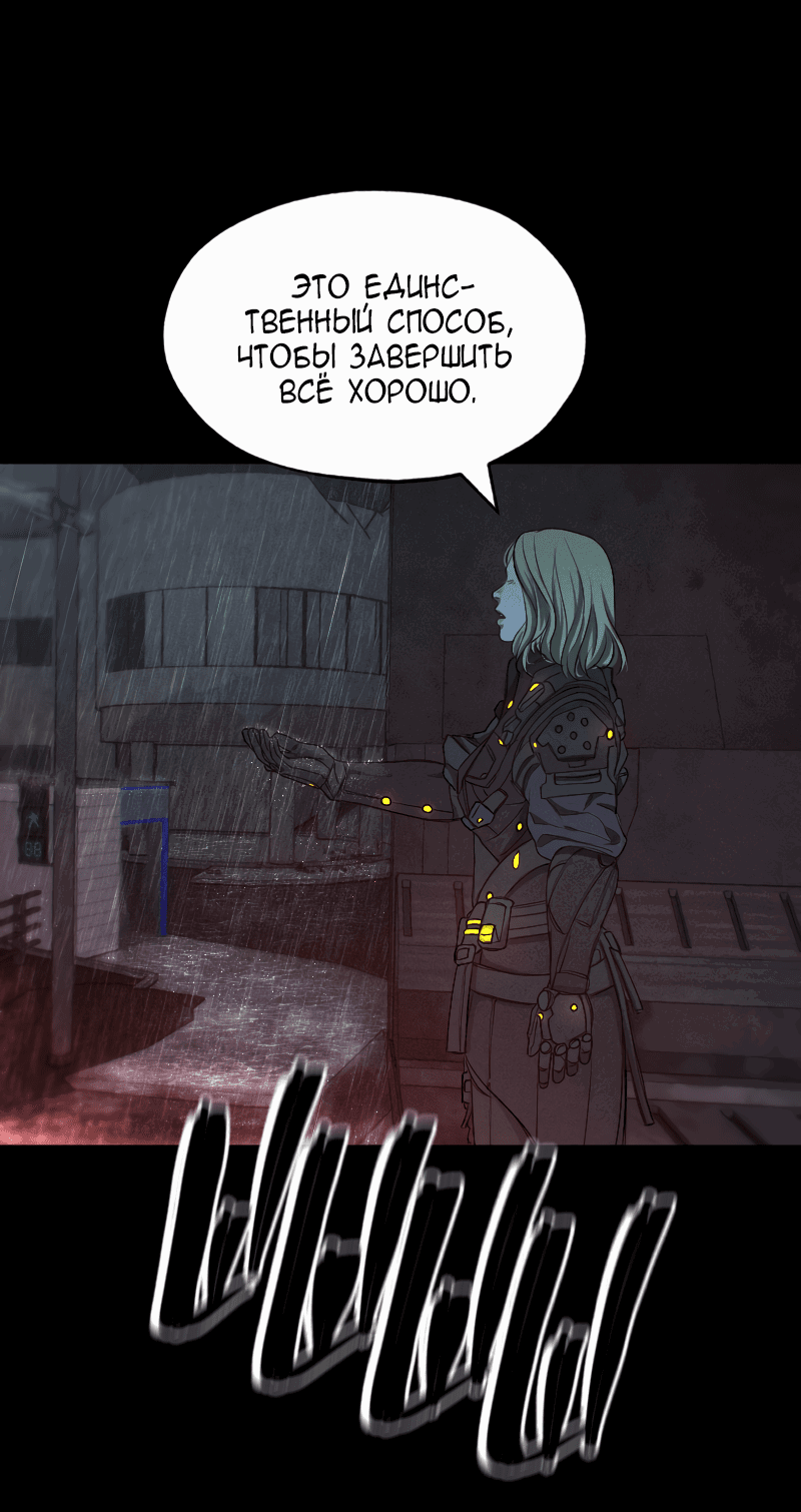 Манга В середине суровой зимы - Глава 1 Страница 10