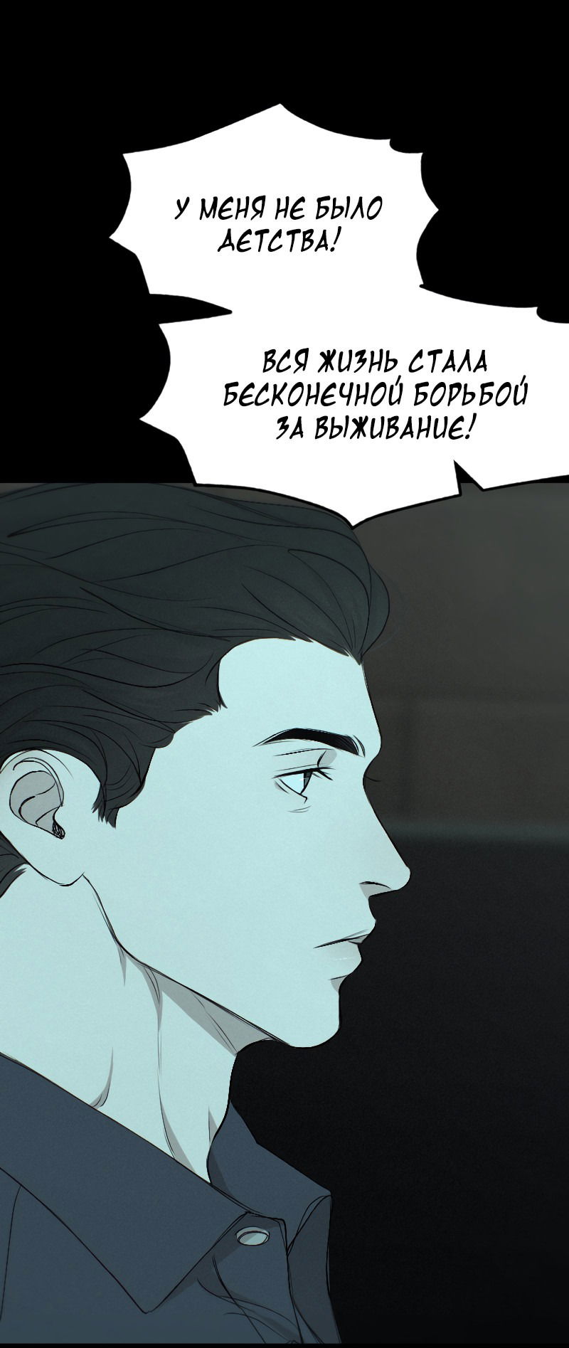 Манга В середине суровой зимы - Глава 1 Страница 43