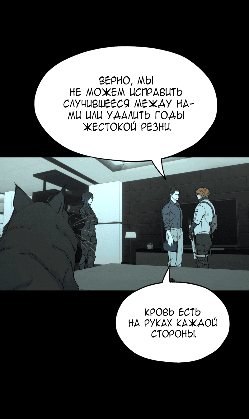 Манга В середине суровой зимы - Глава 1 Страница 53
