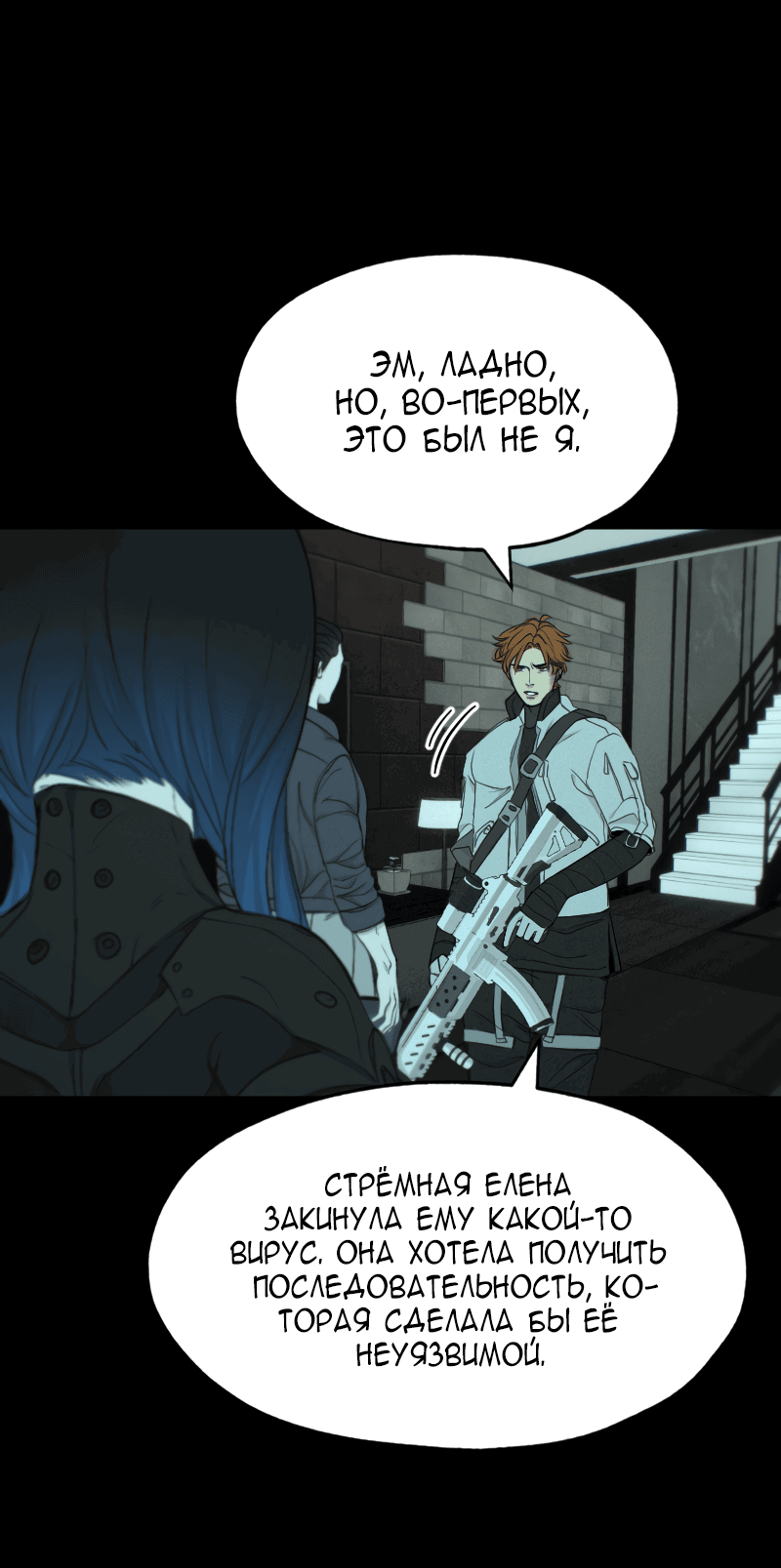 Манга В середине суровой зимы - Глава 1 Страница 19