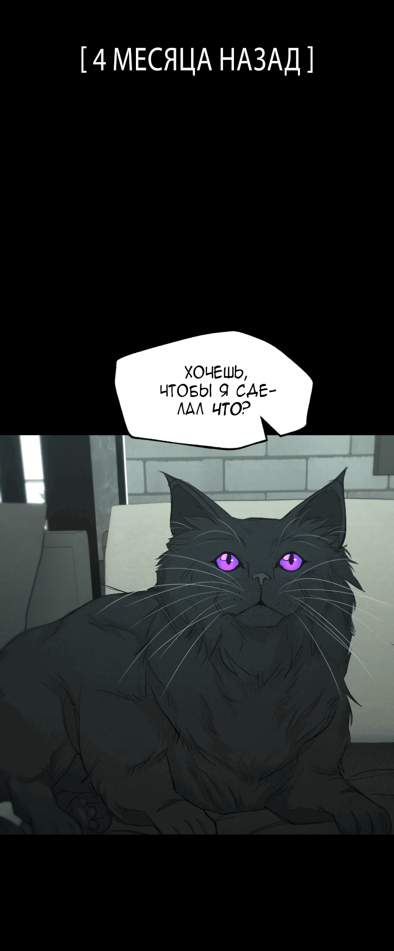 Манга В середине суровой зимы - Глава 1 Страница 16