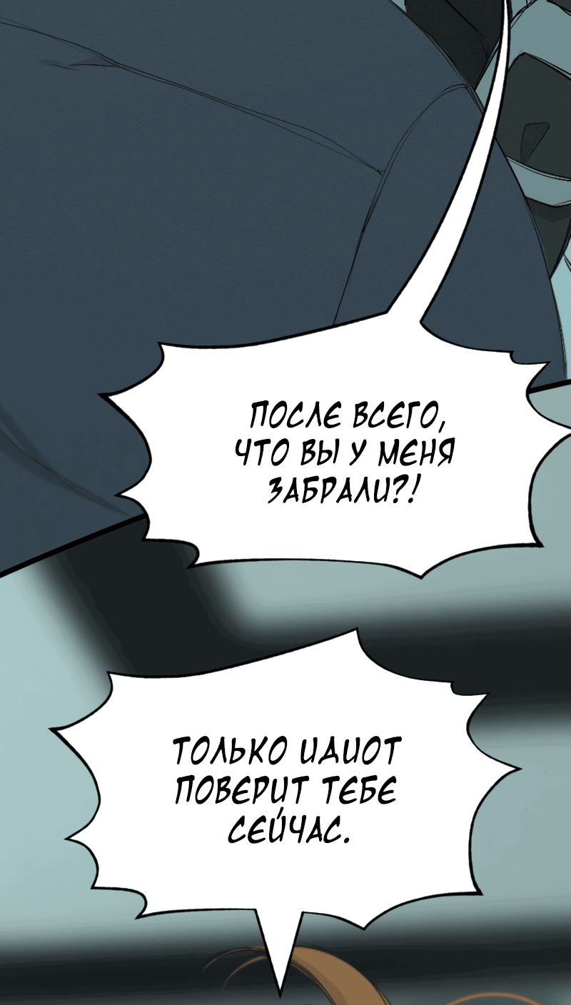 Манга В середине суровой зимы - Глава 1 Страница 45