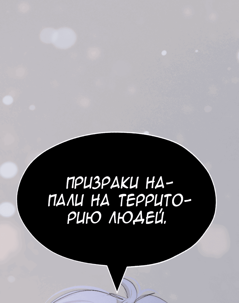 Манга В середине суровой зимы - Глава 1 Страница 100