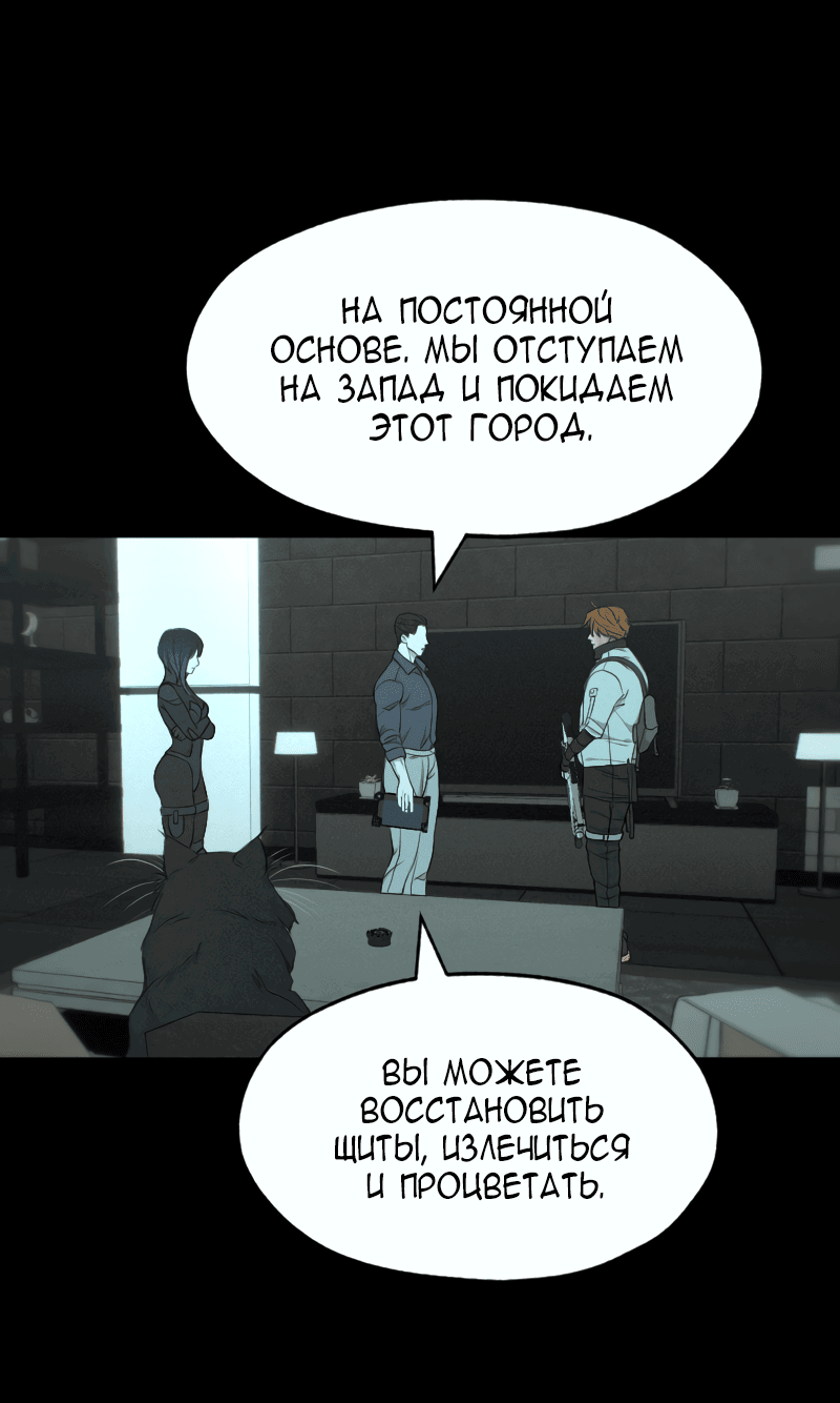 Манга В середине суровой зимы - Глава 1 Страница 33