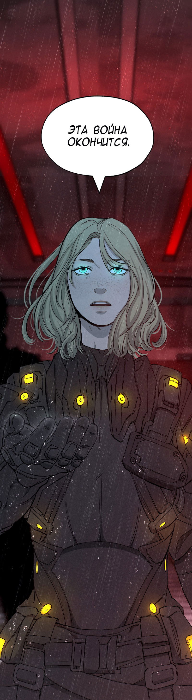 Манга В середине суровой зимы - Глава 1 Страница 12