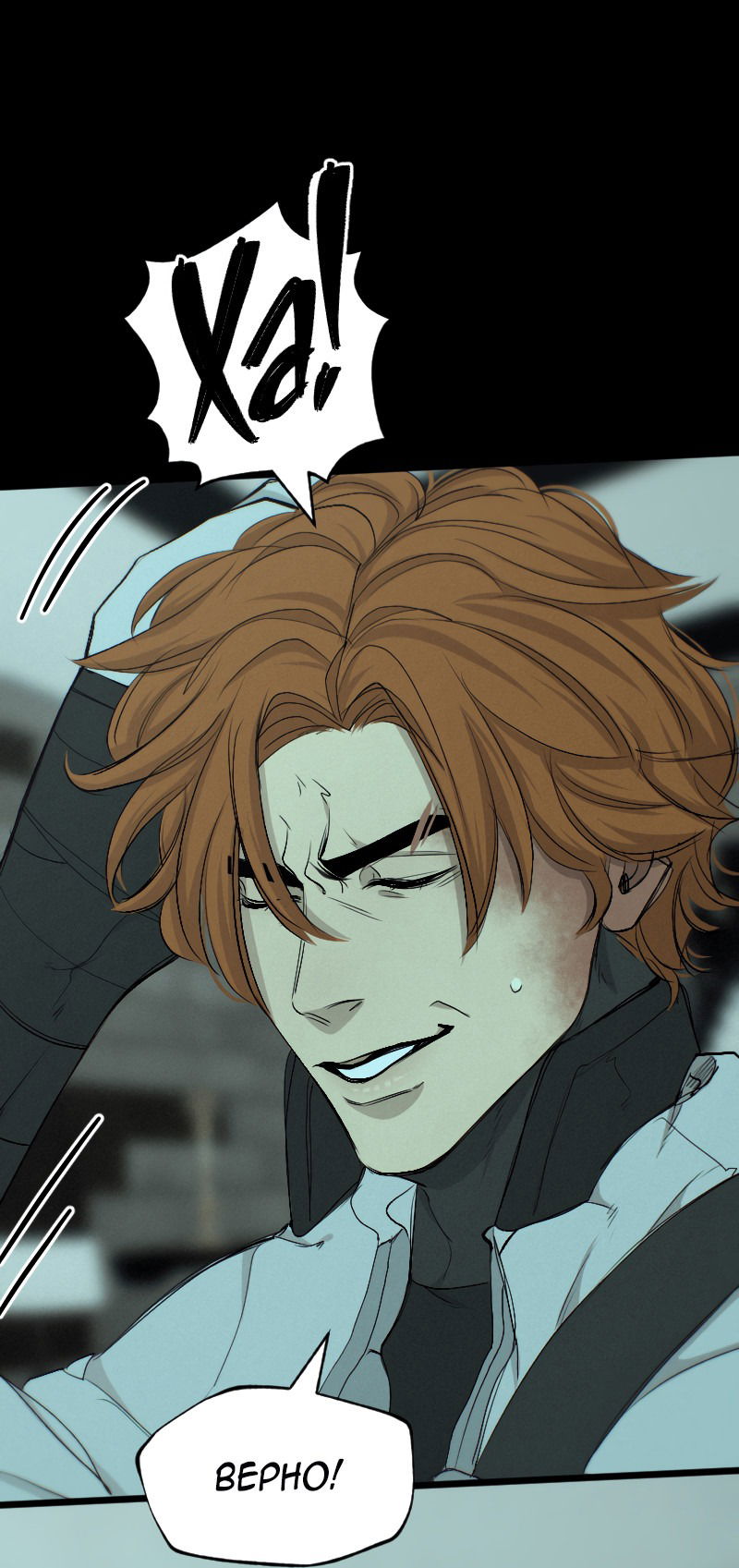 Манга В середине суровой зимы - Глава 1 Страница 56