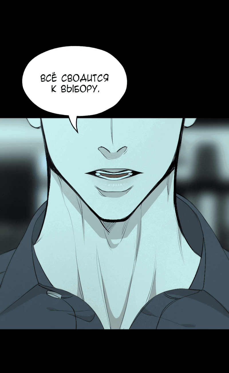 Манга В середине суровой зимы - Глава 1 Страница 52