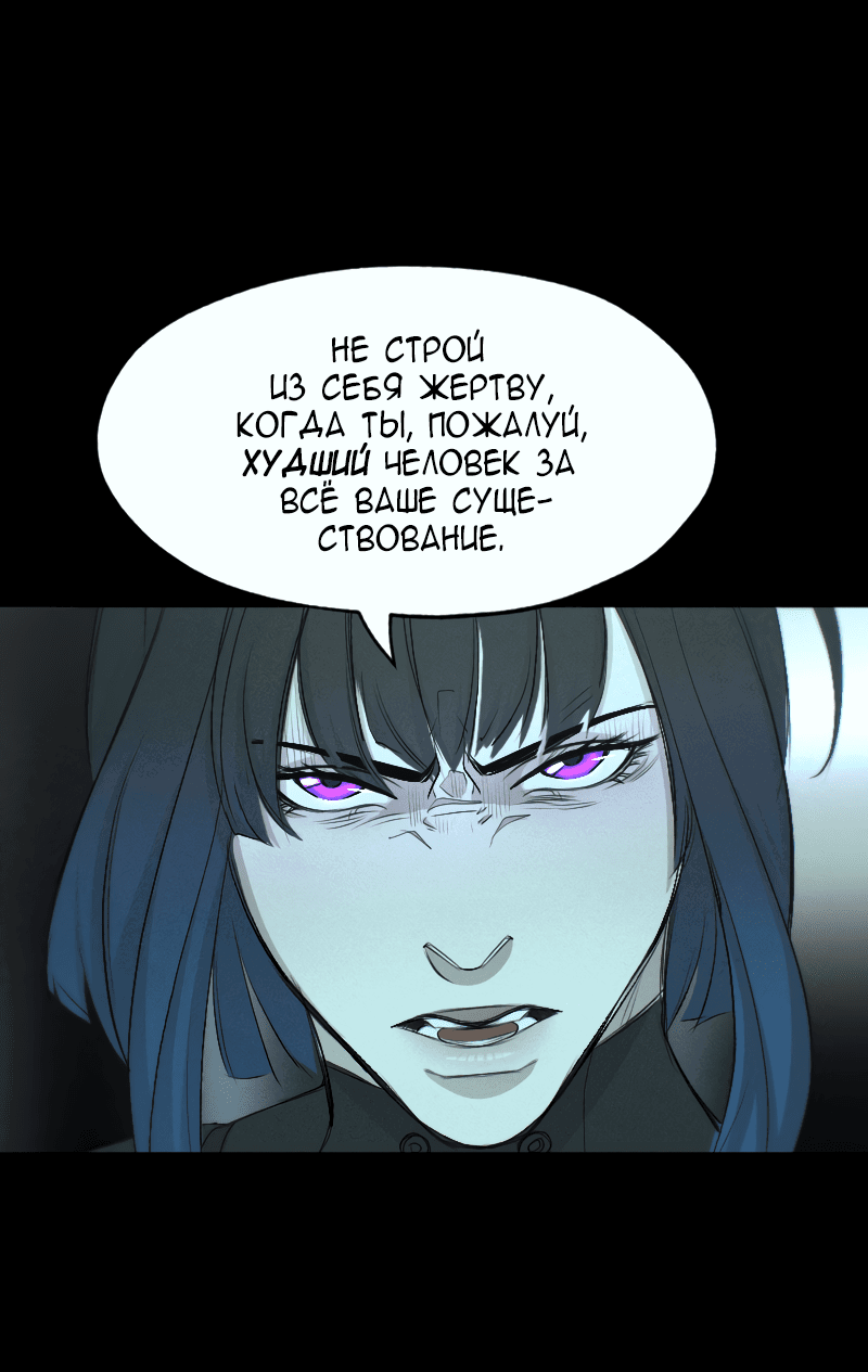 Манга В середине суровой зимы - Глава 1 Страница 50