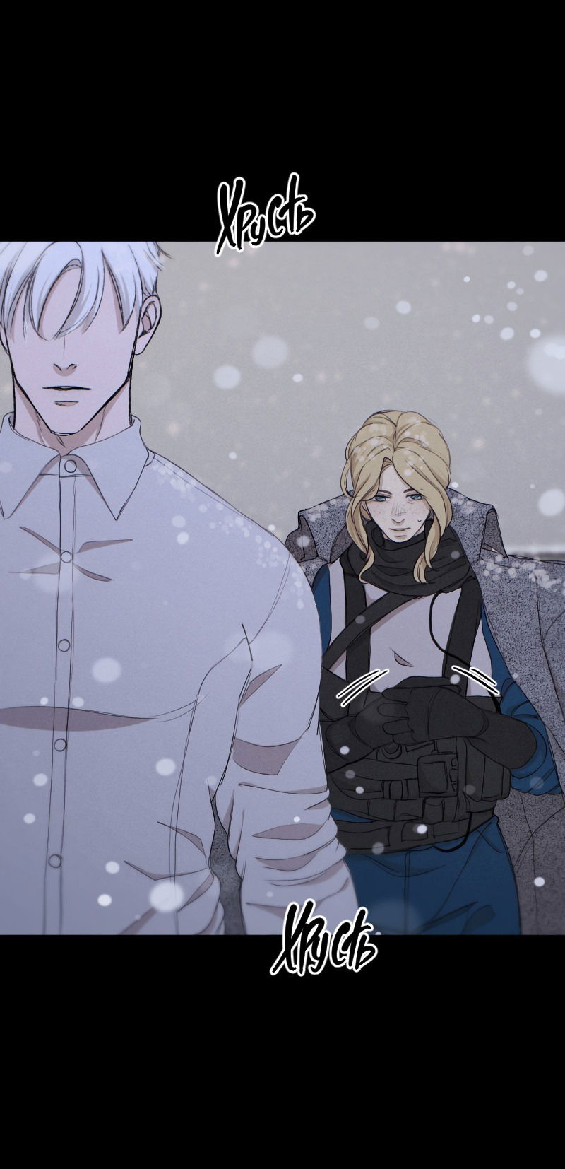 Манга В середине суровой зимы - Глава 1 Страница 88