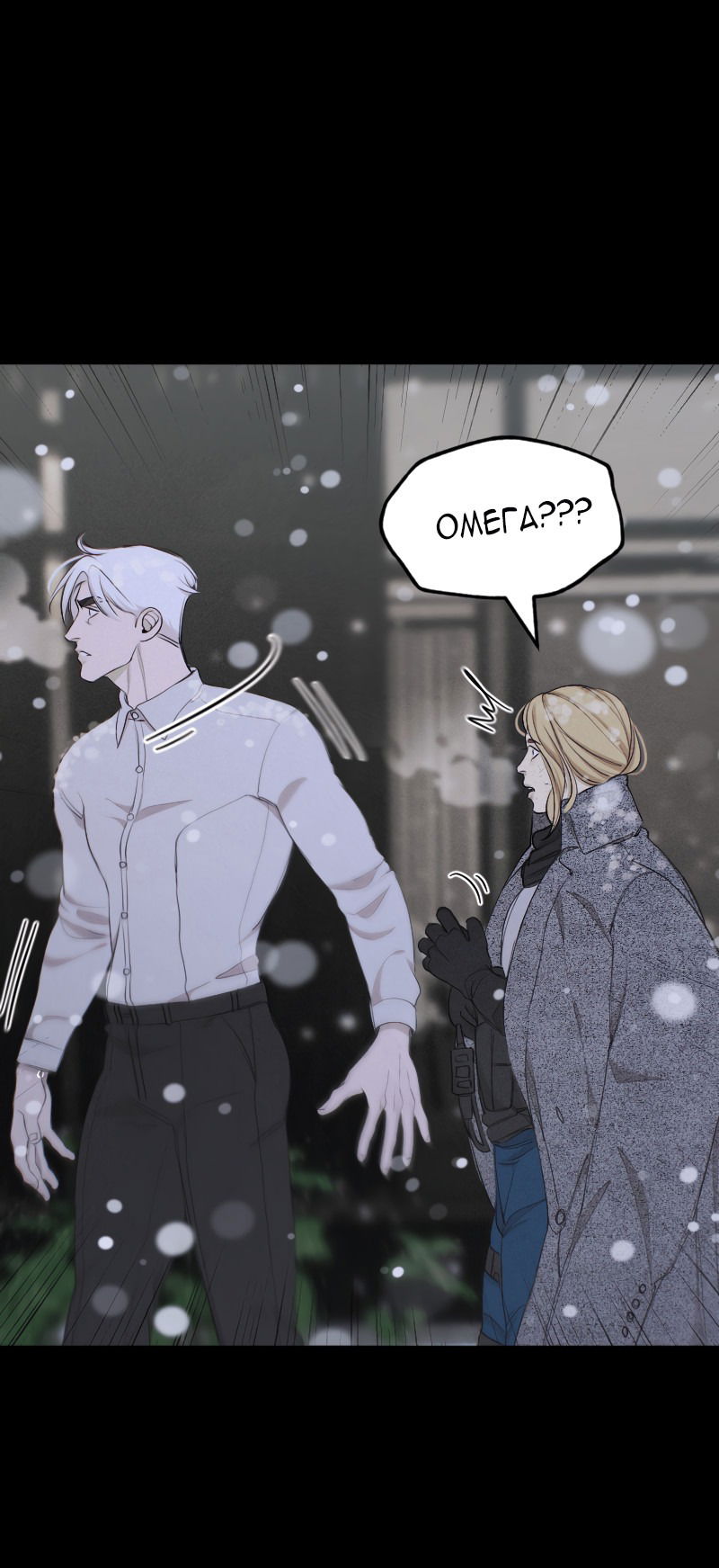 Манга В середине суровой зимы - Глава 1 Страница 94