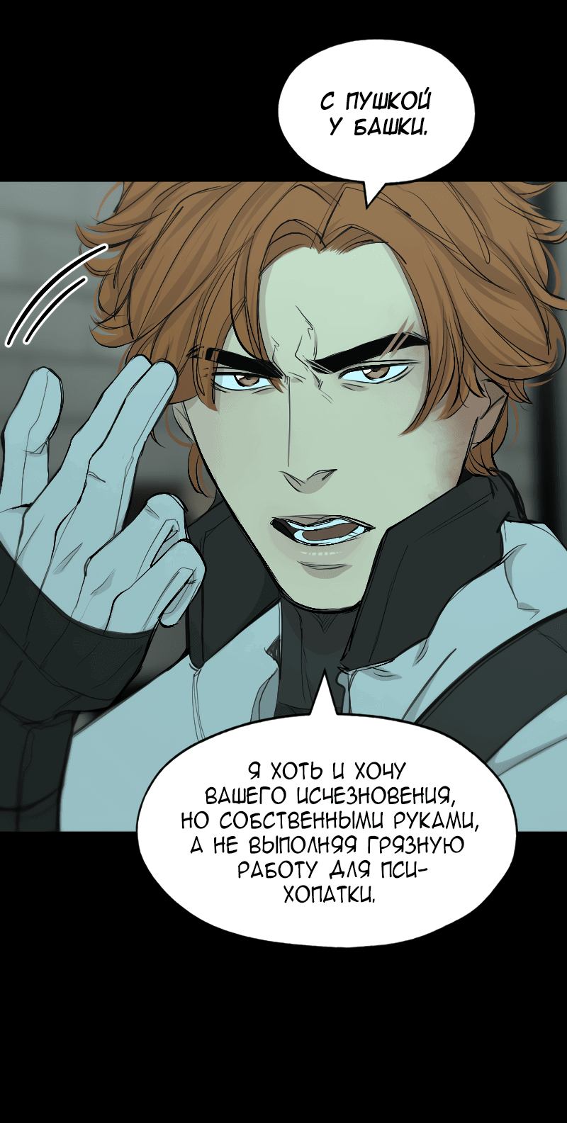 Манга В середине суровой зимы - Глава 1 Страница 21