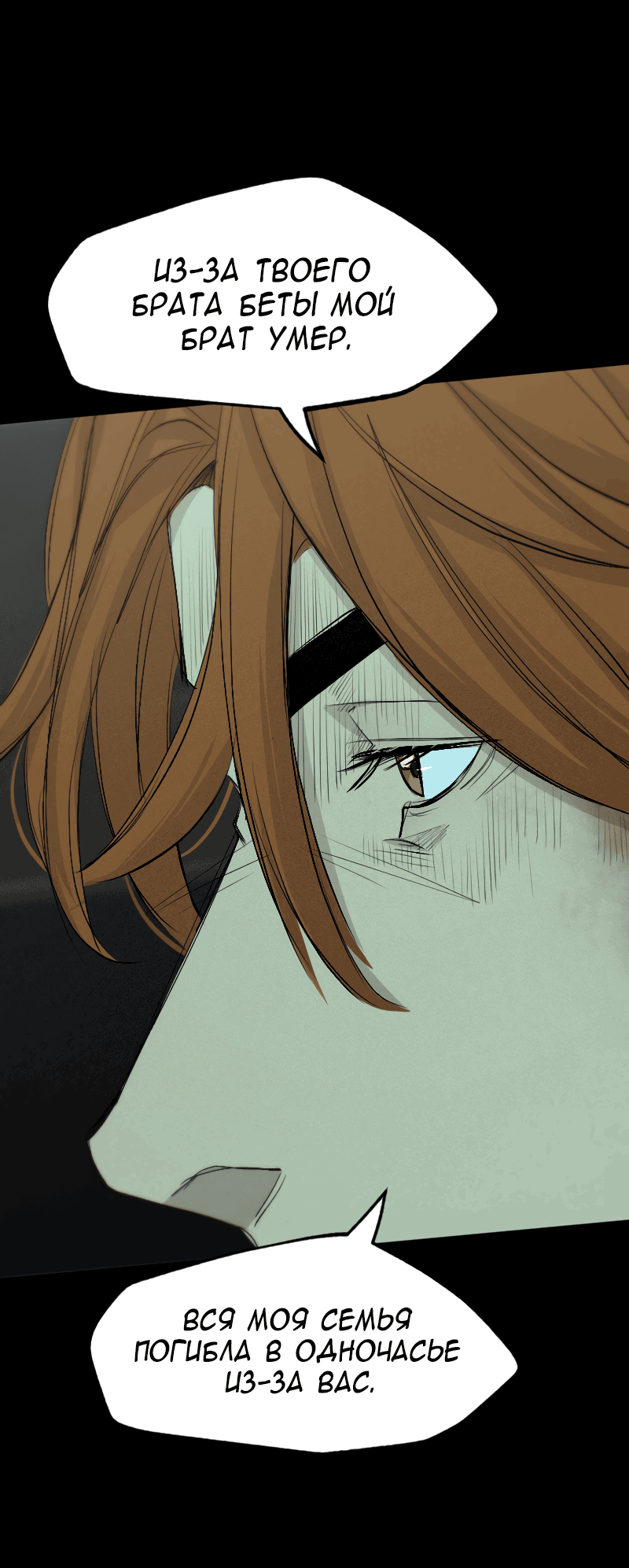 Манга В середине суровой зимы - Глава 1 Страница 42