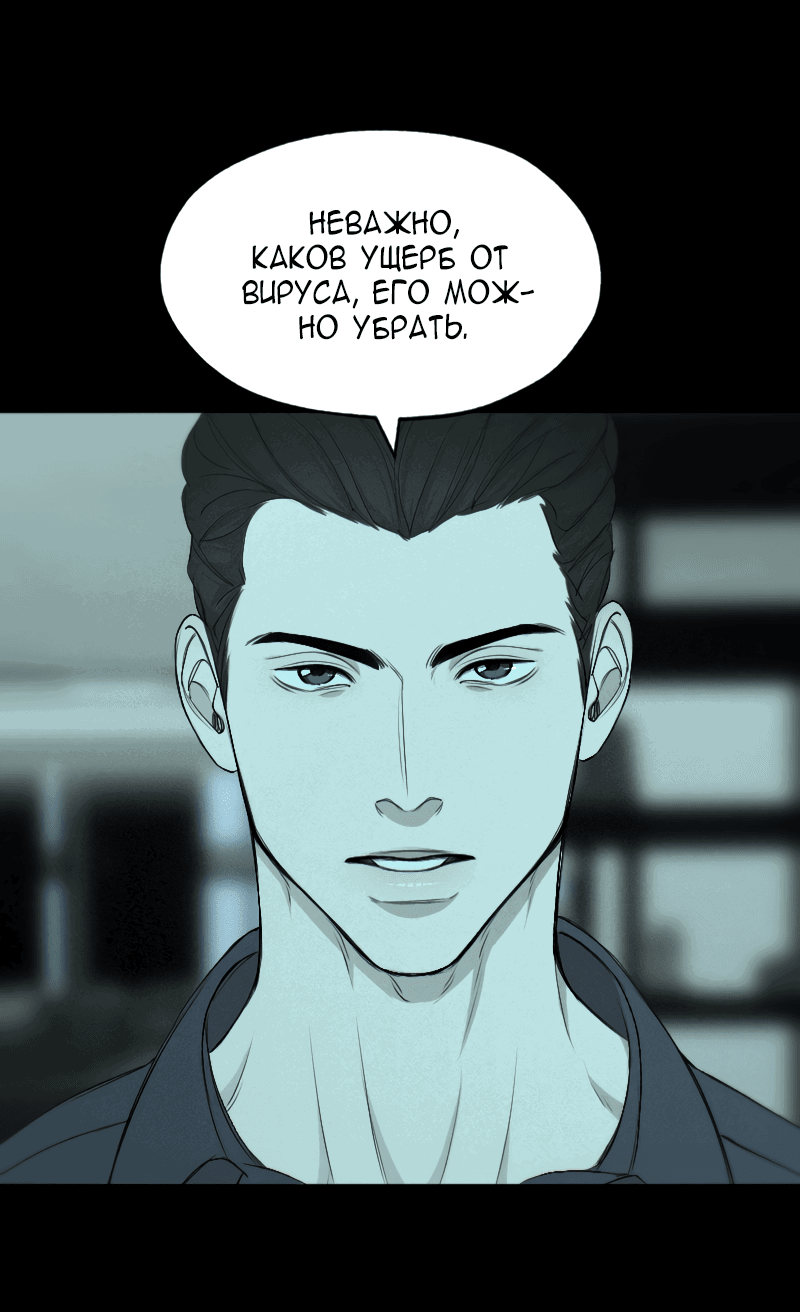 Манга В середине суровой зимы - Глава 1 Страница 23