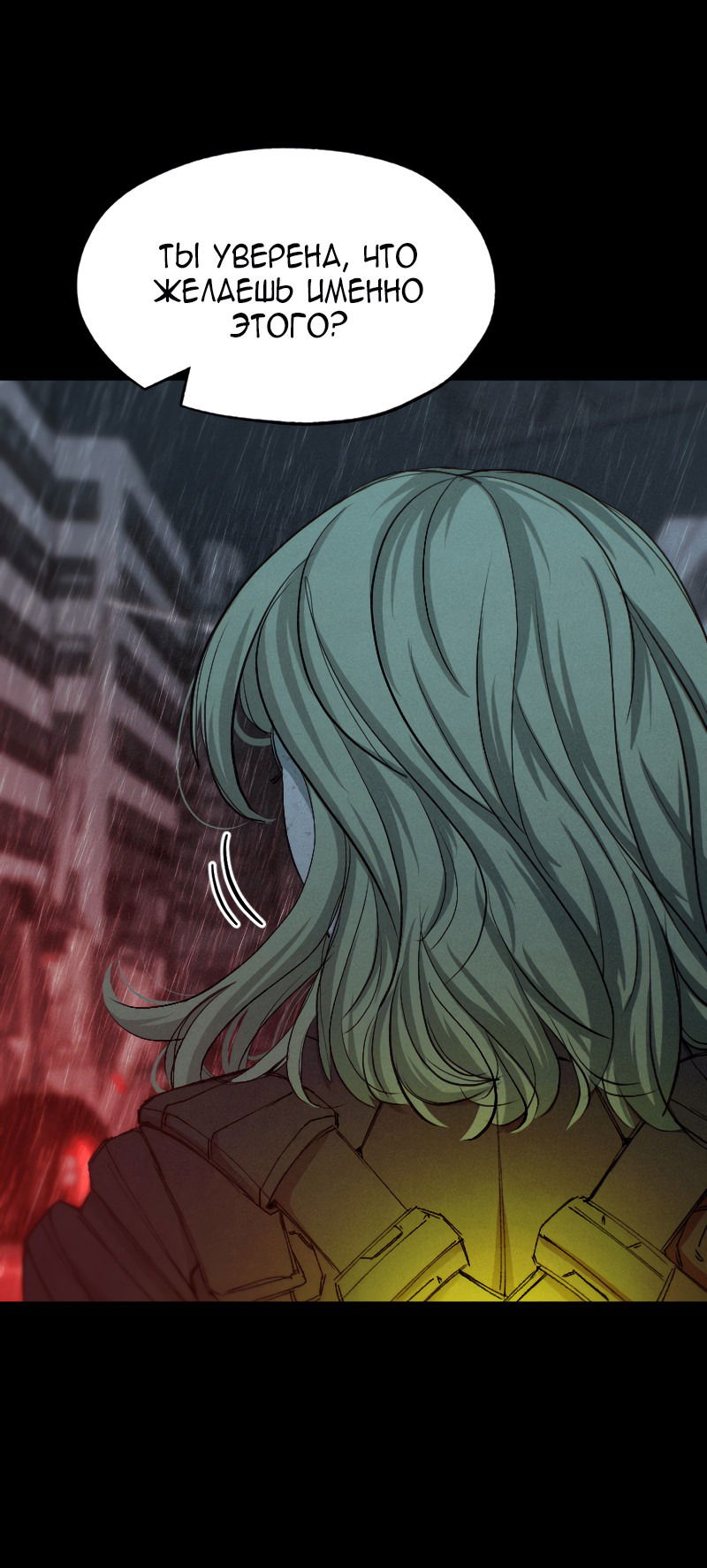 Манга В середине суровой зимы - Глава 1 Страница 6