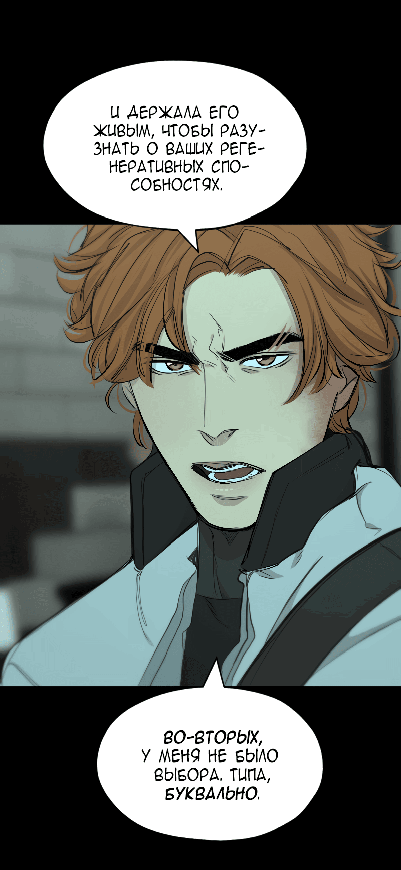 Манга В середине суровой зимы - Глава 1 Страница 20