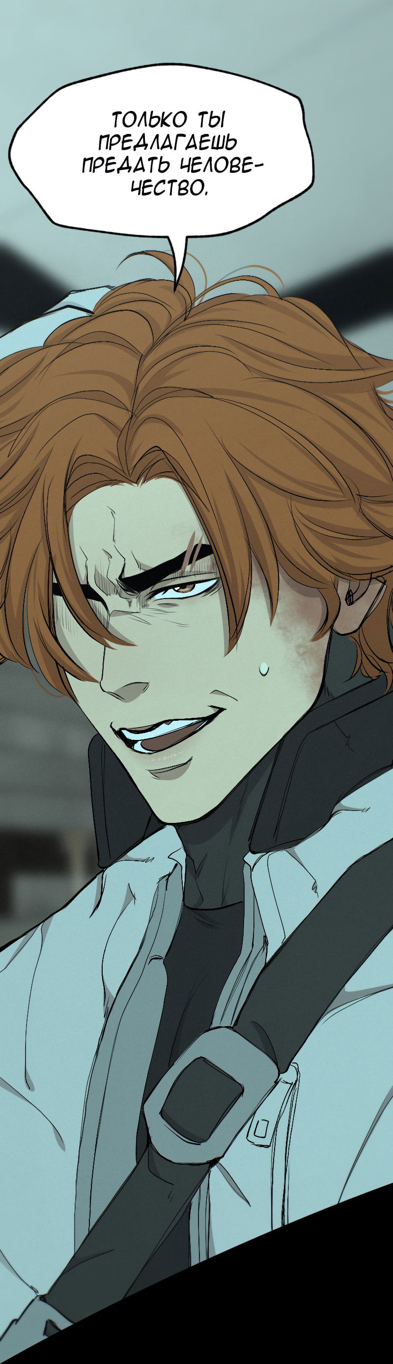 Манга В середине суровой зимы - Глава 1 Страница 57