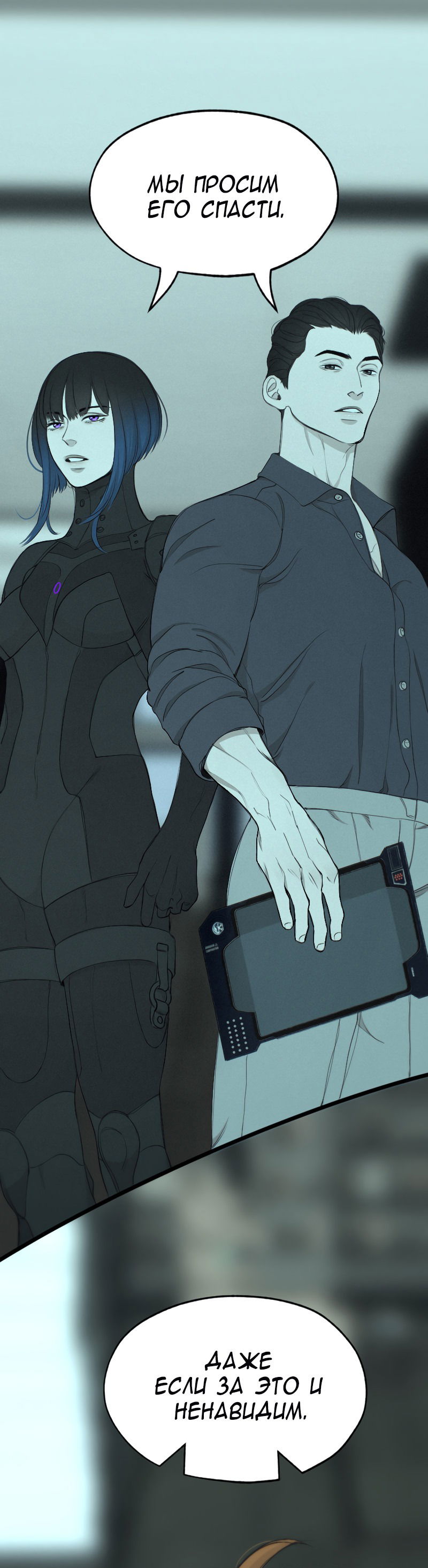 Манга В середине суровой зимы - Глава 1 Страница 59