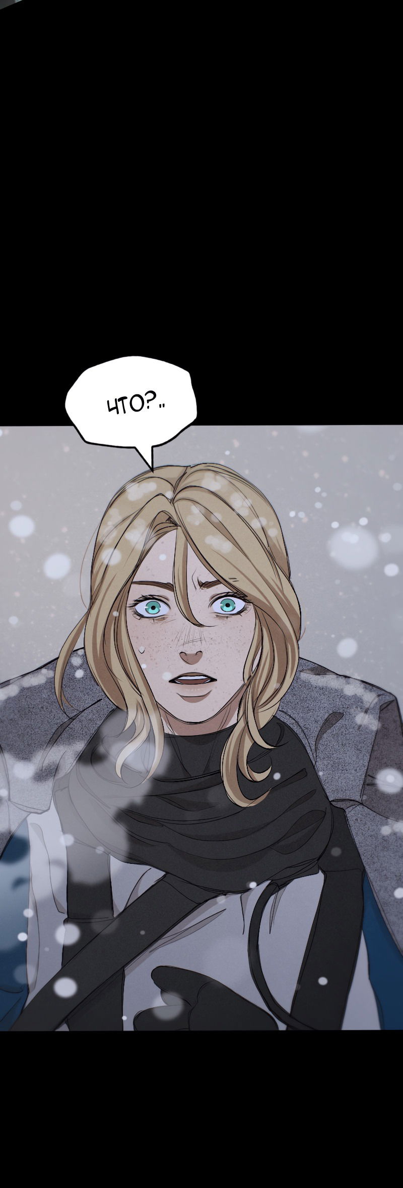 Манга В середине суровой зимы - Глава 1 Страница 98