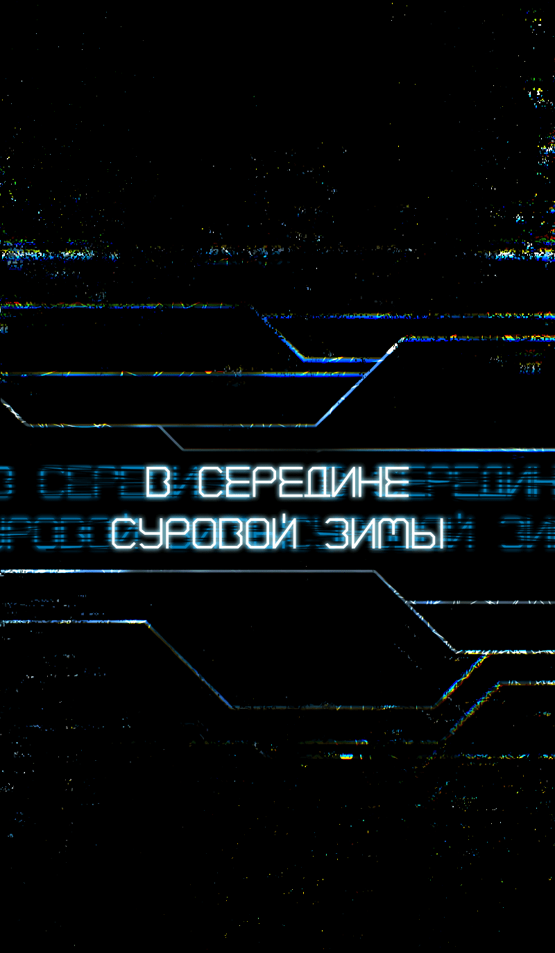 Манга В середине суровой зимы - Глава 1 Страница 14