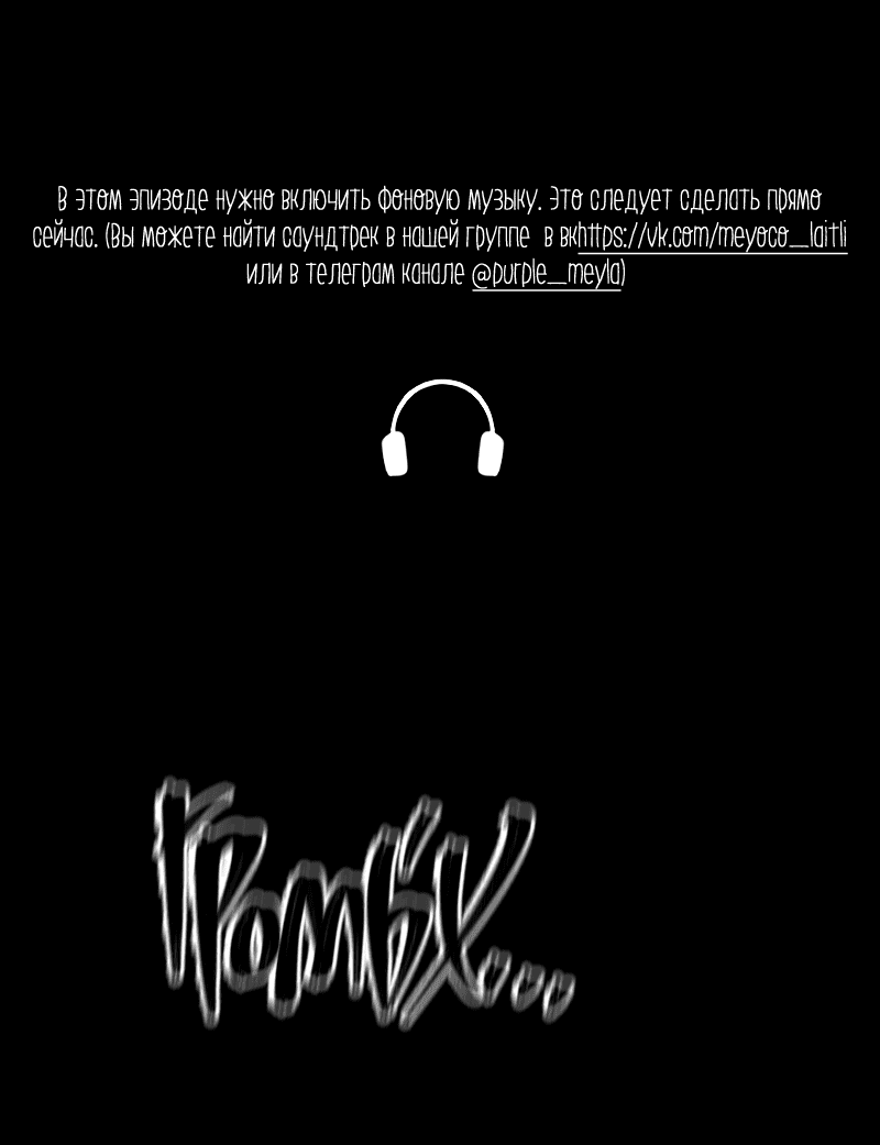 Манга В середине суровой зимы - Глава 1 Страница 1