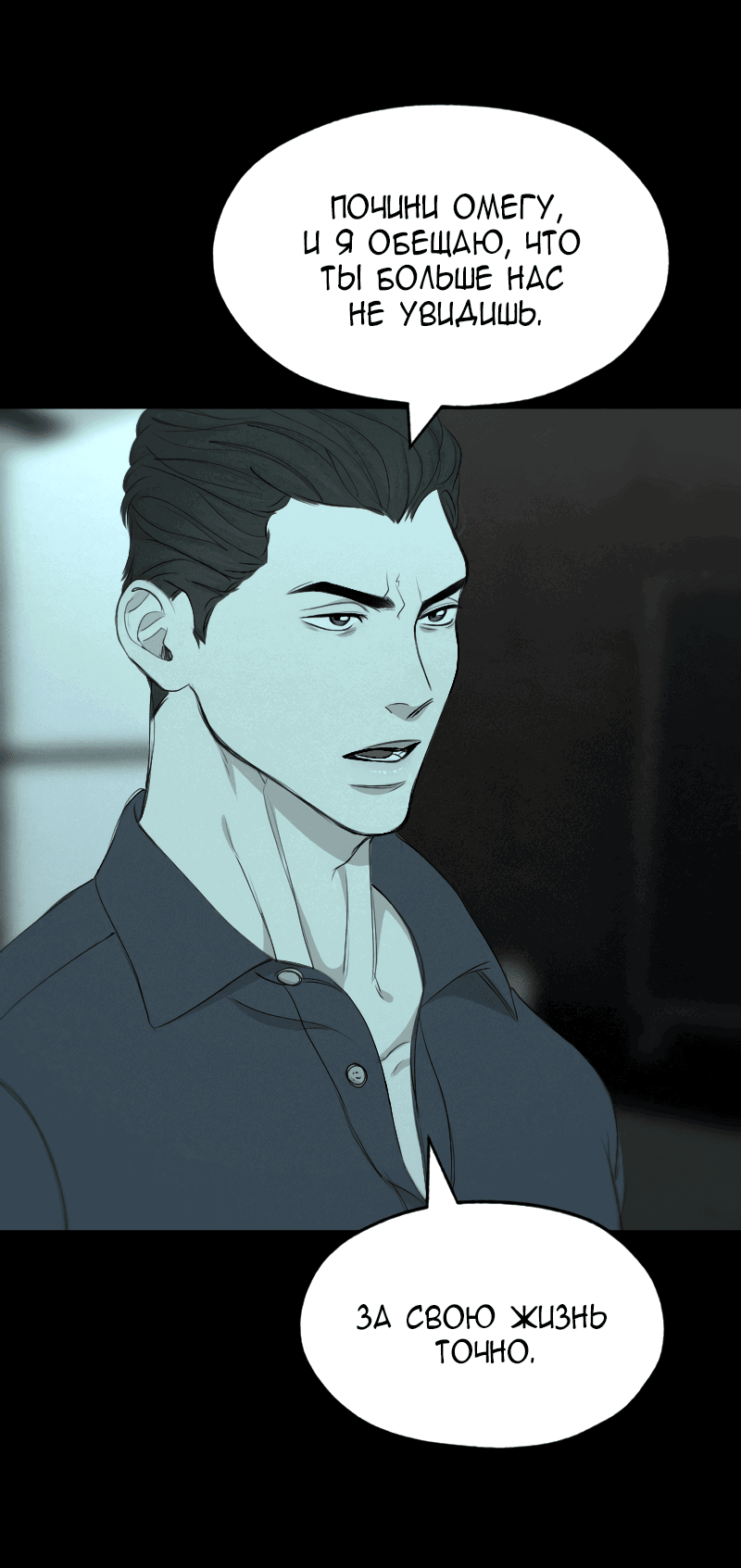 Манга В середине суровой зимы - Глава 1 Страница 34