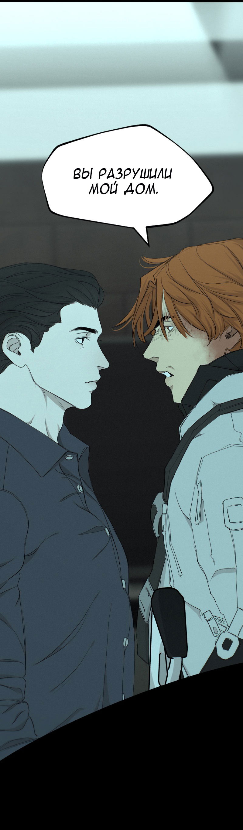 Манга В середине суровой зимы - Глава 1 Страница 41