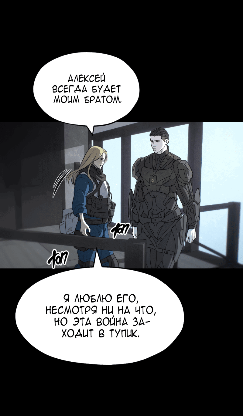 Манга В середине суровой зимы - Глава 2 Страница 27