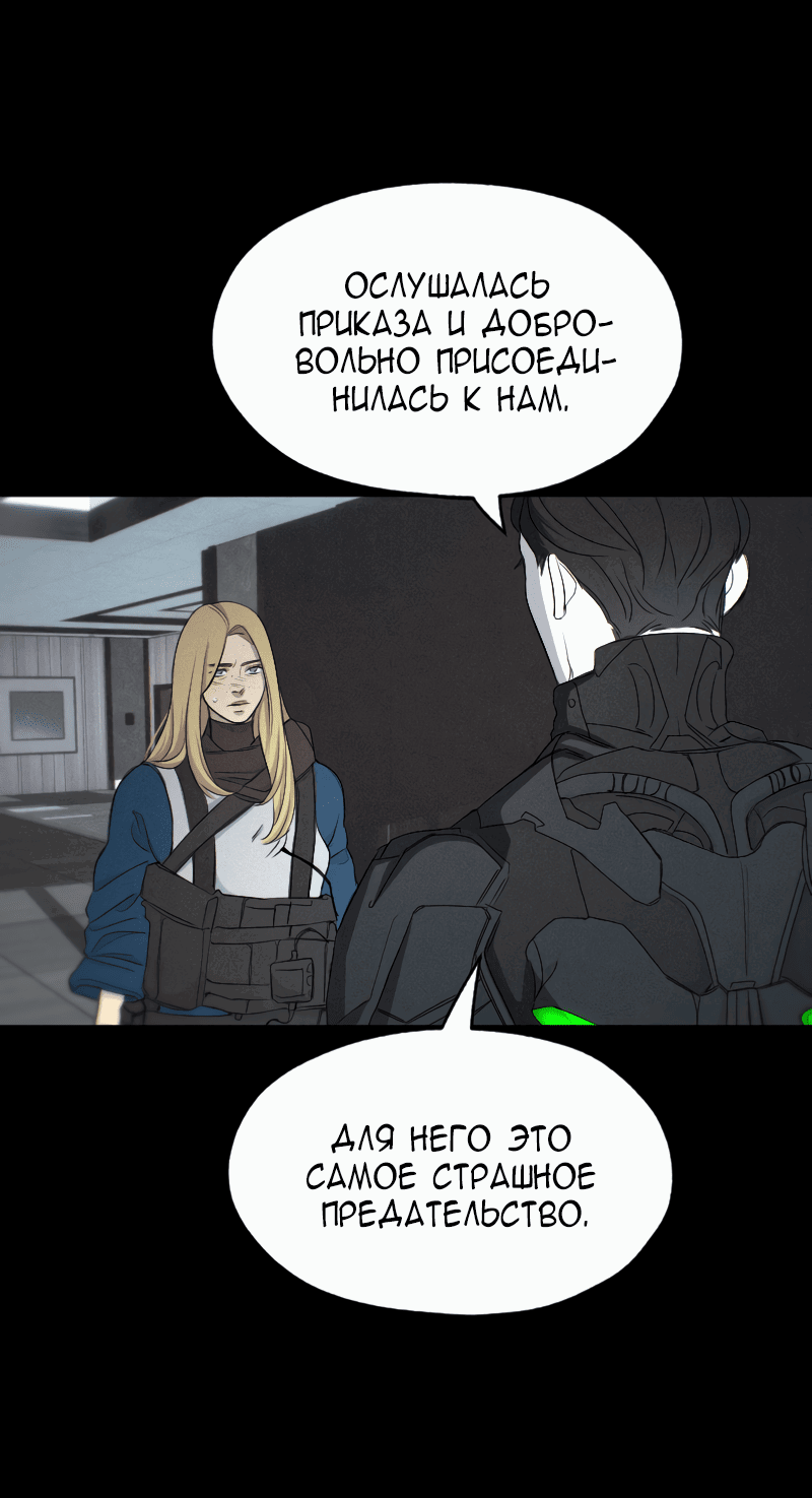 Манга В середине суровой зимы - Глава 2 Страница 25