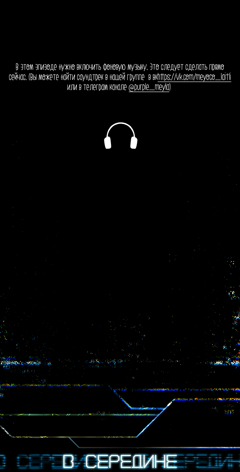 Манга В середине суровой зимы - Глава 3 Страница 1