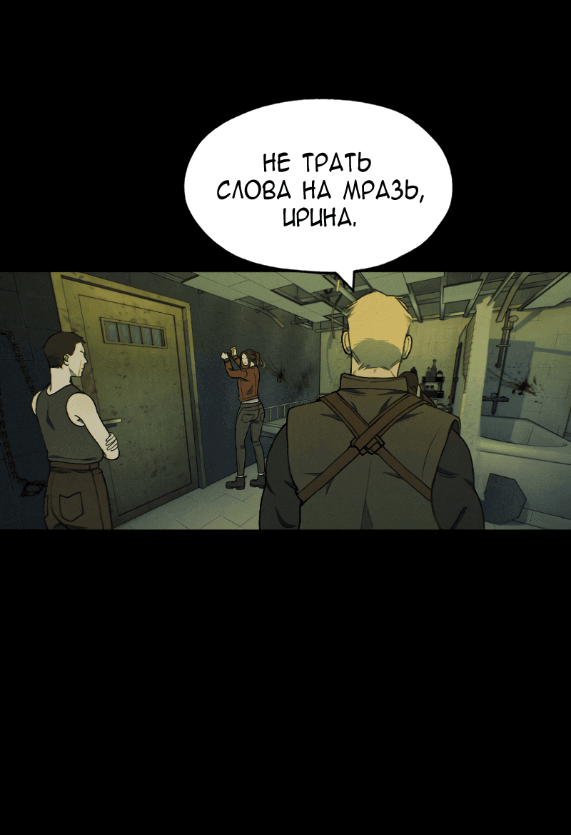 Манга В середине суровой зимы - Глава 3 Страница 9