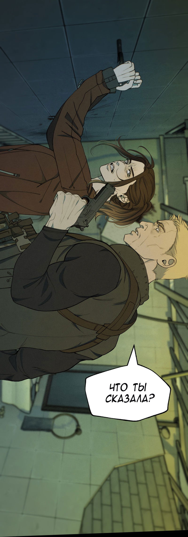 Манга В середине суровой зимы - Глава 3 Страница 17