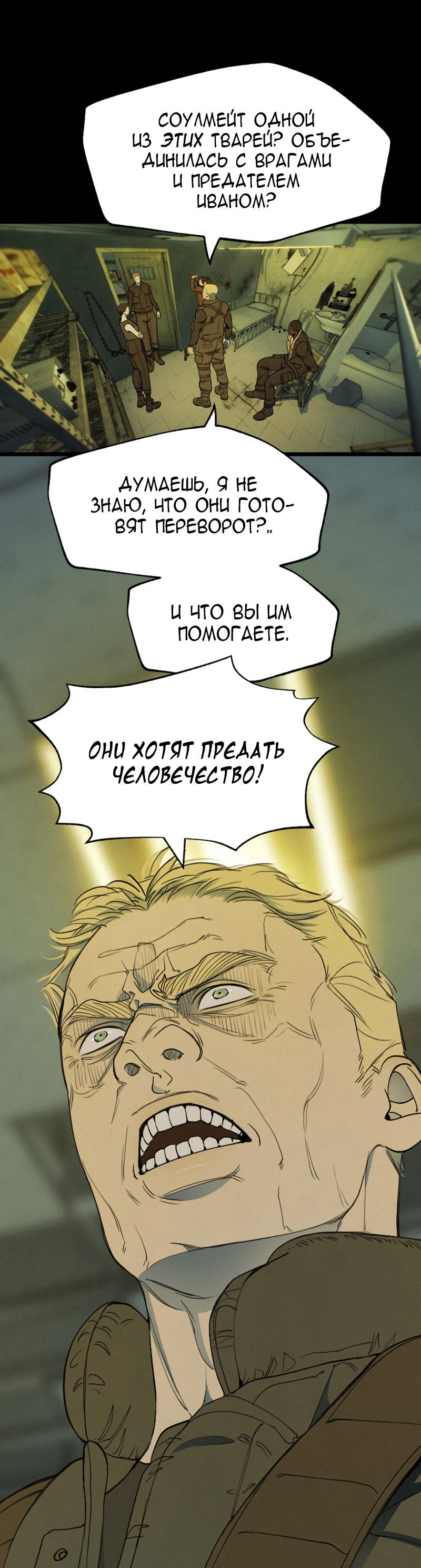 Манга В середине суровой зимы - Глава 3 Страница 34